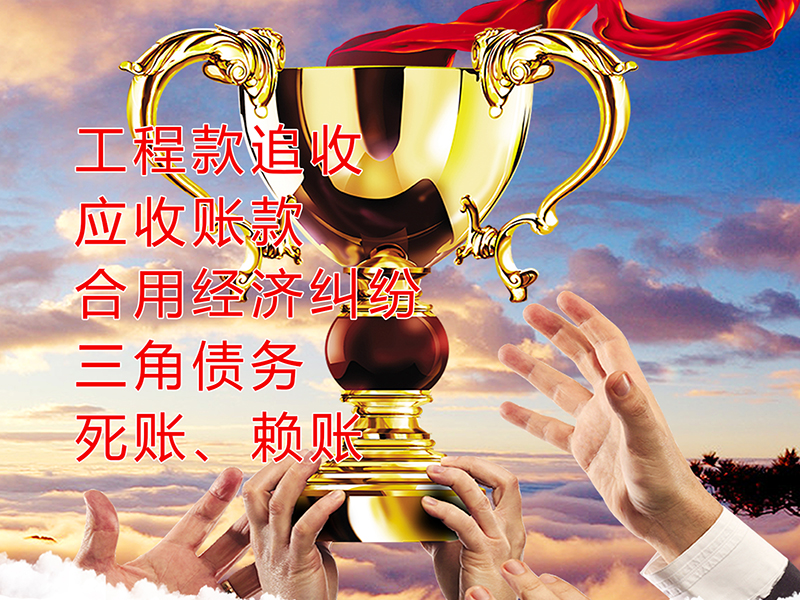 铜鼓要债公司